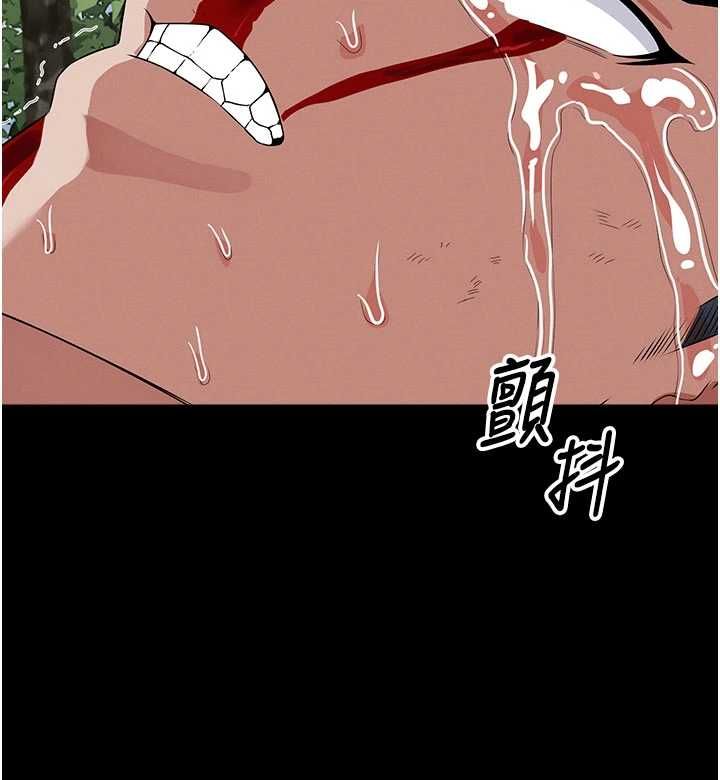 尸变家园:以身相许 - 第46話-爽到停不下來 - page 11