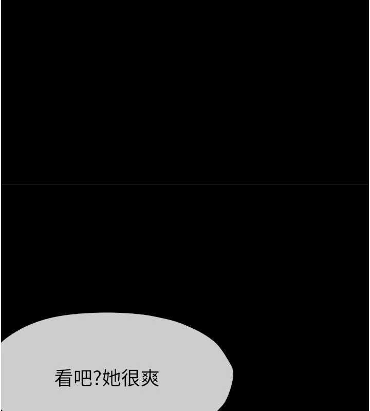 尸变家园:以身相许 - 第46話-爽到停不下來 - page 13