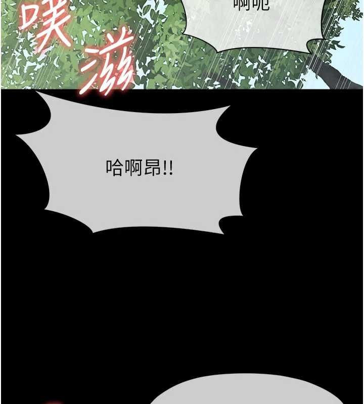 尸变家园:以身相许 - 第46話-爽到停不下來 - page 16