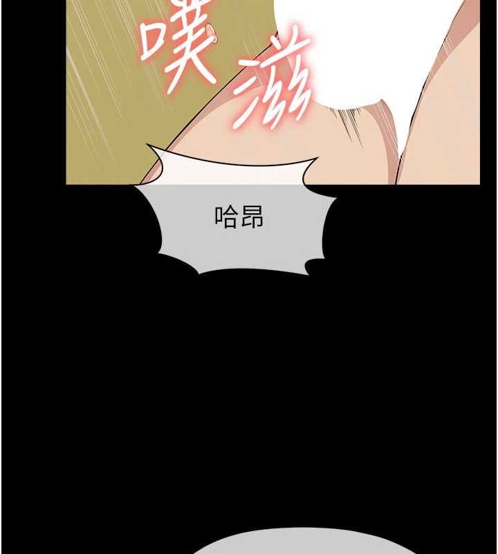 尸变家园:以身相许 - 第46話-爽到停不下來 - page 18