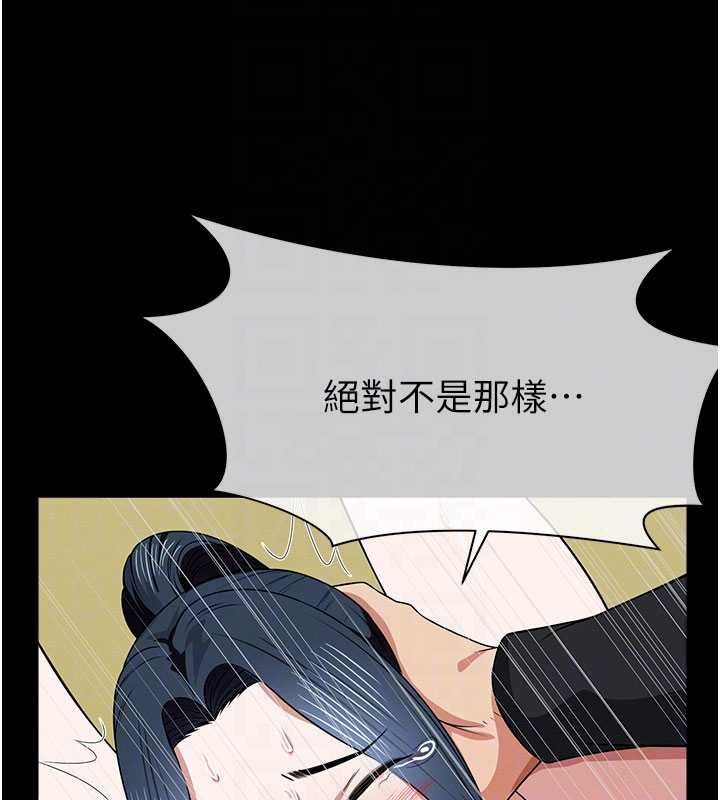 尸变家园:以身相许 - 第46話-爽到停不下來 - page 21