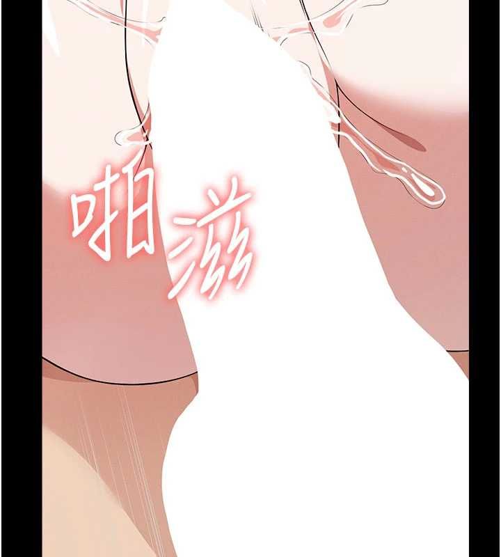 尸变家园:以身相许 - 第46話-爽到停不下來 - page 24