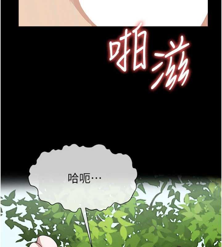 尸变家园:以身相许 - 第46話-爽到停不下來 - page 25