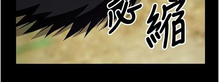 尸变家园:以身相许 - 第46話-爽到停不下來 - page 33