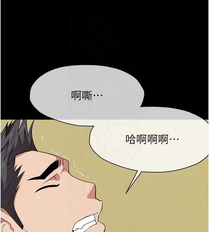 尸变家园:以身相许 - 第46話-爽到停不下來 - page 35