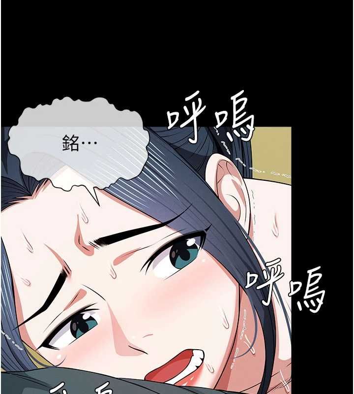 尸变家园:以身相许 - 第46話-爽到停不下來 - page 44