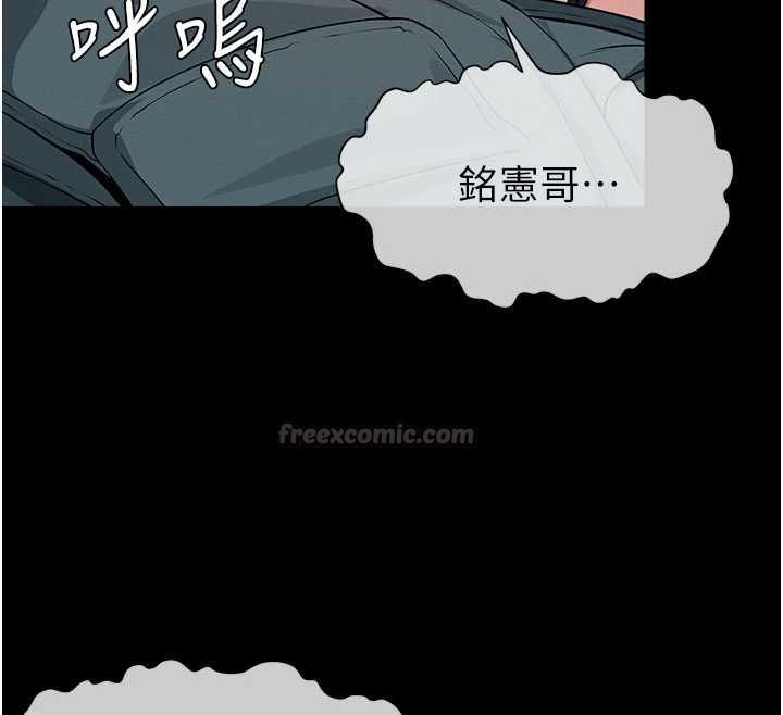 尸变家园:以身相许 - 第46話-爽到停不下來 - page 45