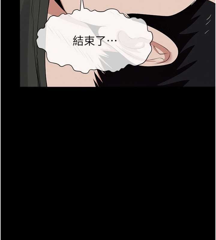尸变家园:以身相许 - 第46話-爽到停不下來 - page 47