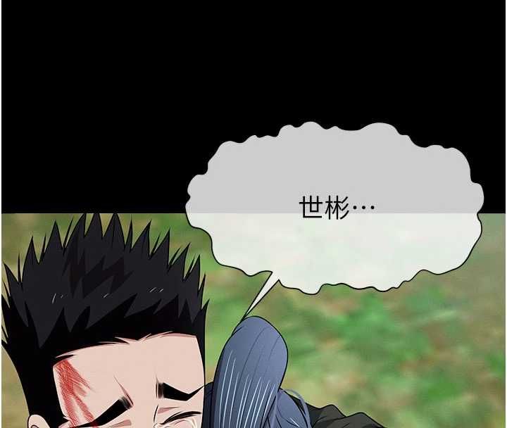 尸变家园:以身相许 - 第46話-爽到停不下來 - page 49