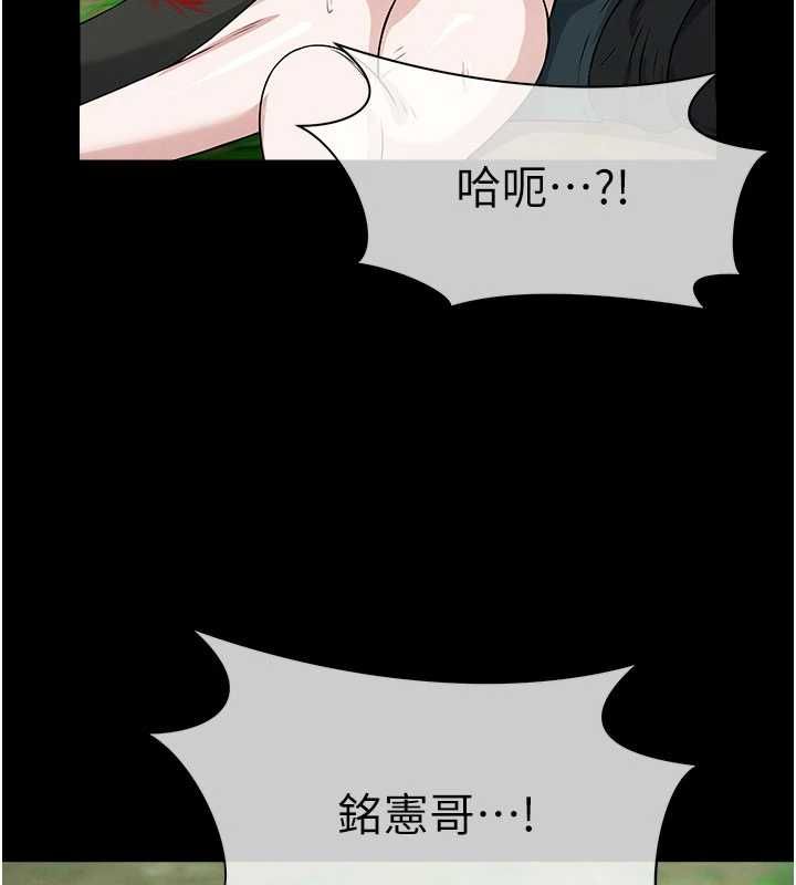 尸变家园:以身相许 - 第46話-爽到停不下來 - page 58