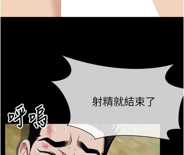 尸变家园:以身相许 - 第46話-爽到停不下來 - page 61