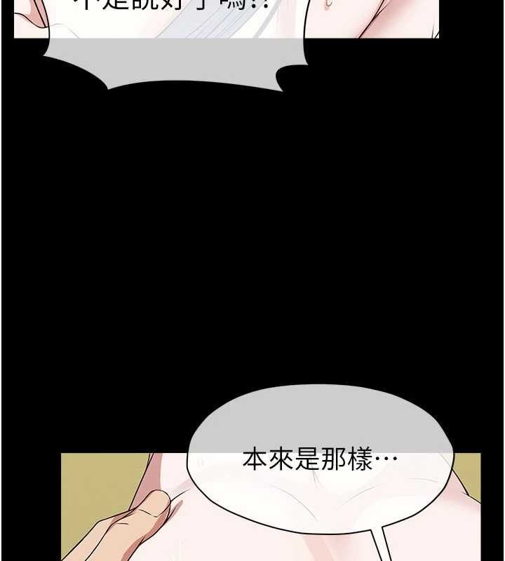 尸变家园:以身相许 - 第46話-爽到停不下來 - page 63