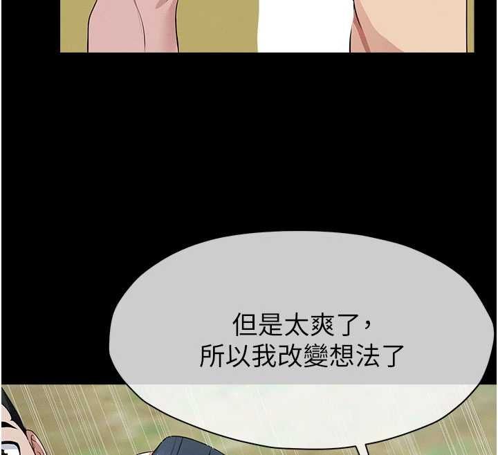 尸变家园:以身相许 - 第46話-爽到停不下來 - page 65