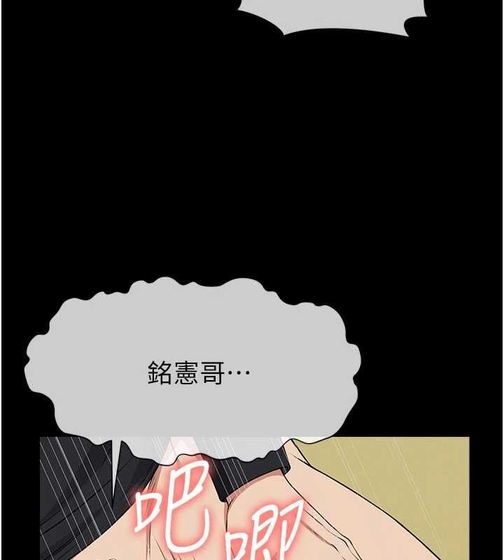 尸变家园:以身相许 - 第46話-爽到停不下來 - page 70