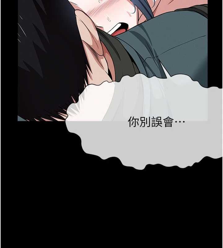 尸变家园:以身相许 - 第46話-爽到停不下來 - page 72
