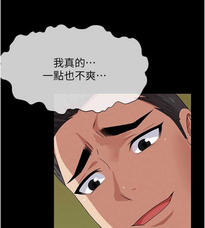 尸变家园:以身相许 - 第46話-爽到停不下來 - page 74