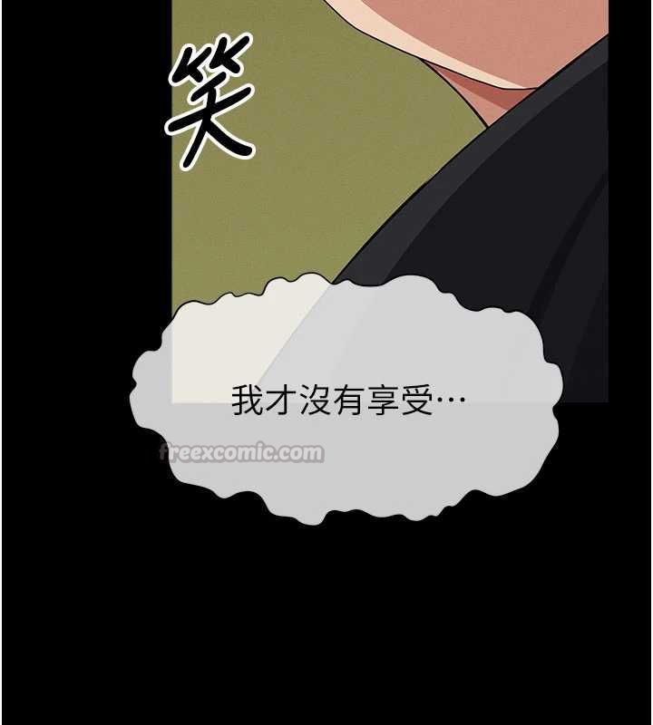 尸变家园:以身相许 - 第46話-爽到停不下來 - page 75