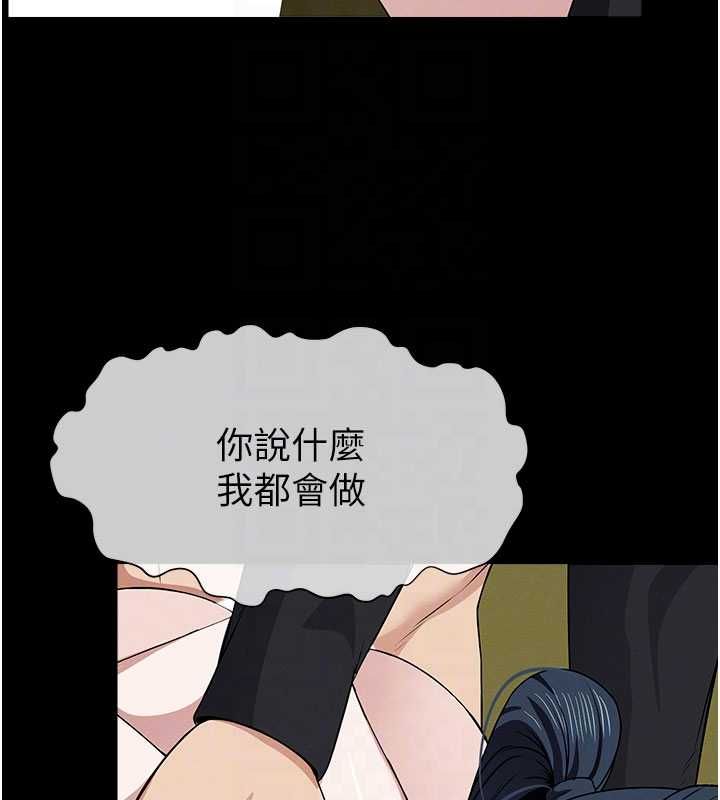 尸变家园:以身相许 - 第46話-爽到停不下來 - page 83