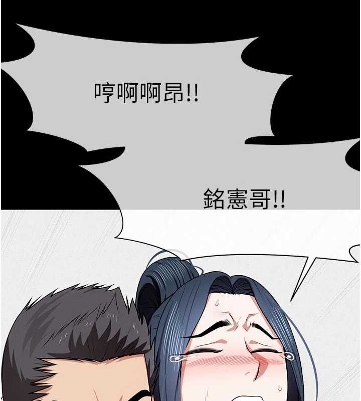 尸变家园:以身相许 - 第46話-爽到停不下來 - page 88
