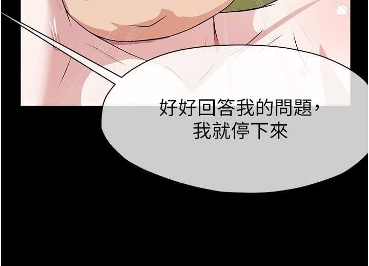 尸变家园:以身相许 - 第46話-爽到停不下來 - page 93