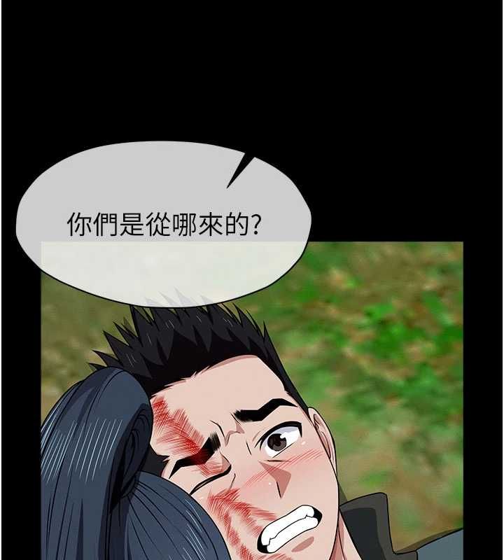 尸变家园:以身相许 - 第46話-爽到停不下來 - page 94