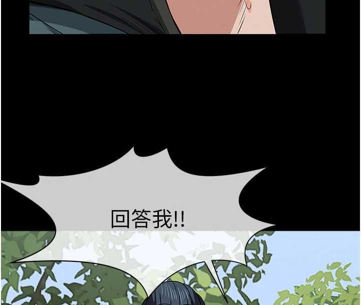 尸变家园:以身相许 - 第46話-爽到停不下來 - page 97