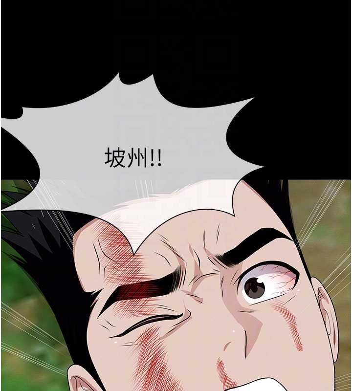 尸变家园:以身相许 - 第46話-爽到停不下來 - page 100