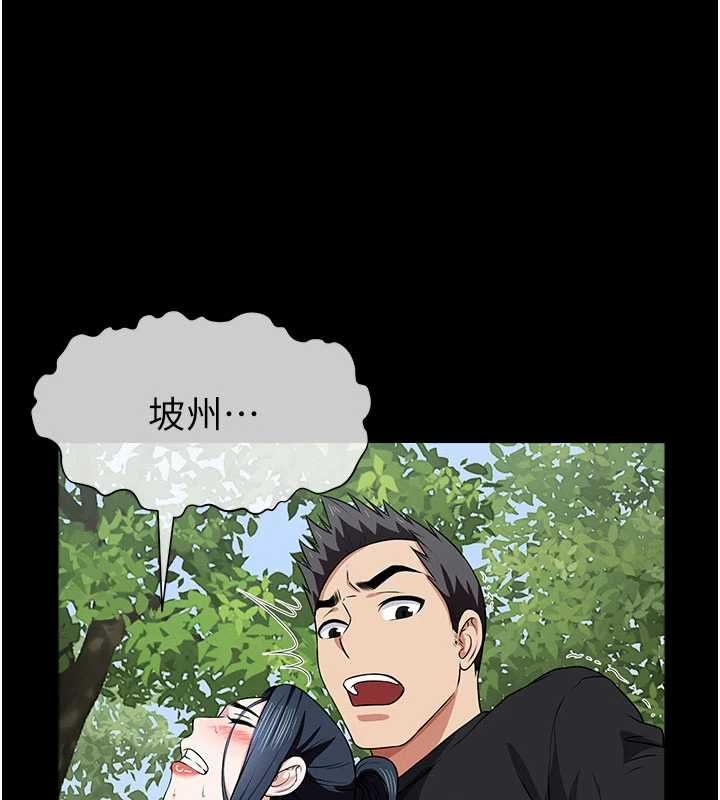 尸变家园:以身相许 - 第46話-爽到停不下來 - page 102
