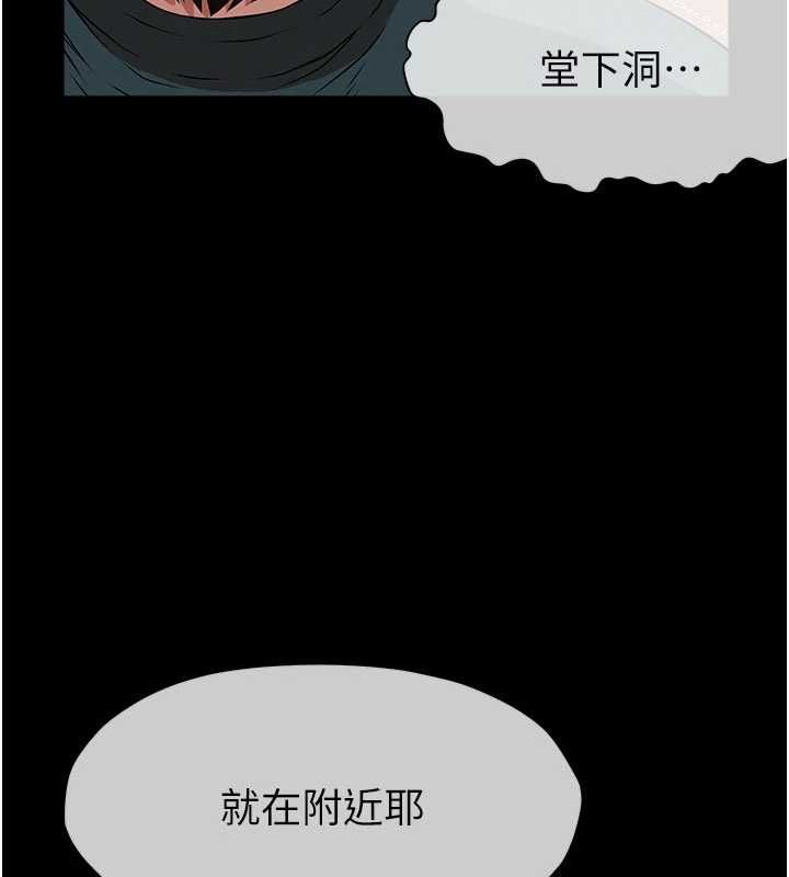 尸变家园:以身相许 - 第46話-爽到停不下來 - page 104