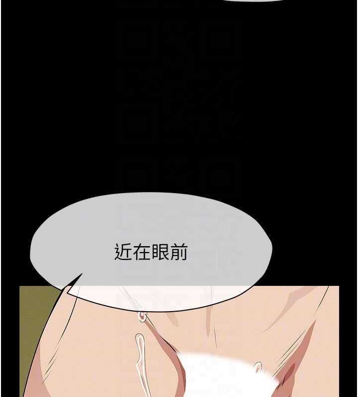 尸变家园:以身相许 - 第46話-爽到停不下來 - page 107