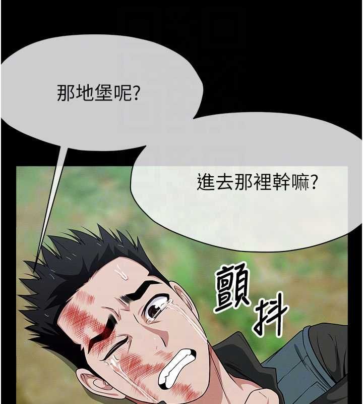 尸变家园:以身相许 - 第46話-爽到停不下來 - page 113