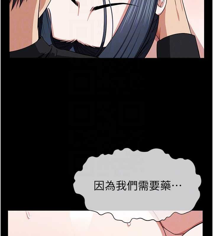 尸变家园:以身相许 - 第46話-爽到停不下來 - page 115