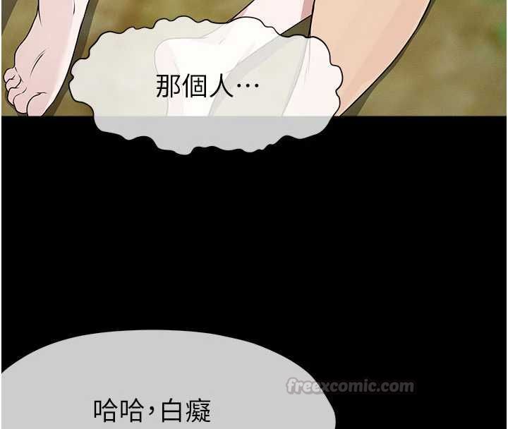 尸变家园:以身相许 - 第46話-爽到停不下來 - page 120