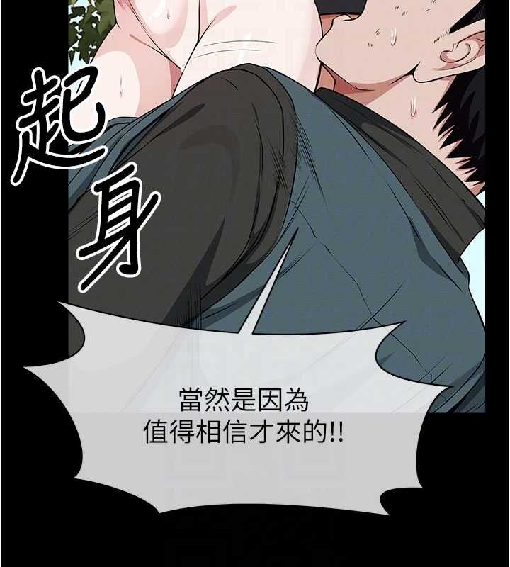 尸变家园:以身相许 - 第46話-爽到停不下來 - page 122