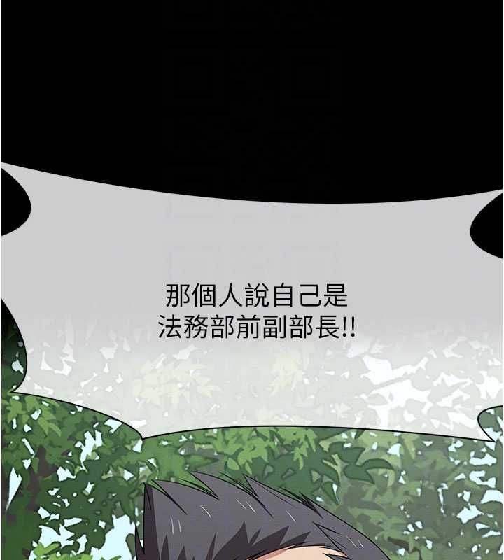 尸变家园:以身相许 - 第46話-爽到停不下來 - page 123