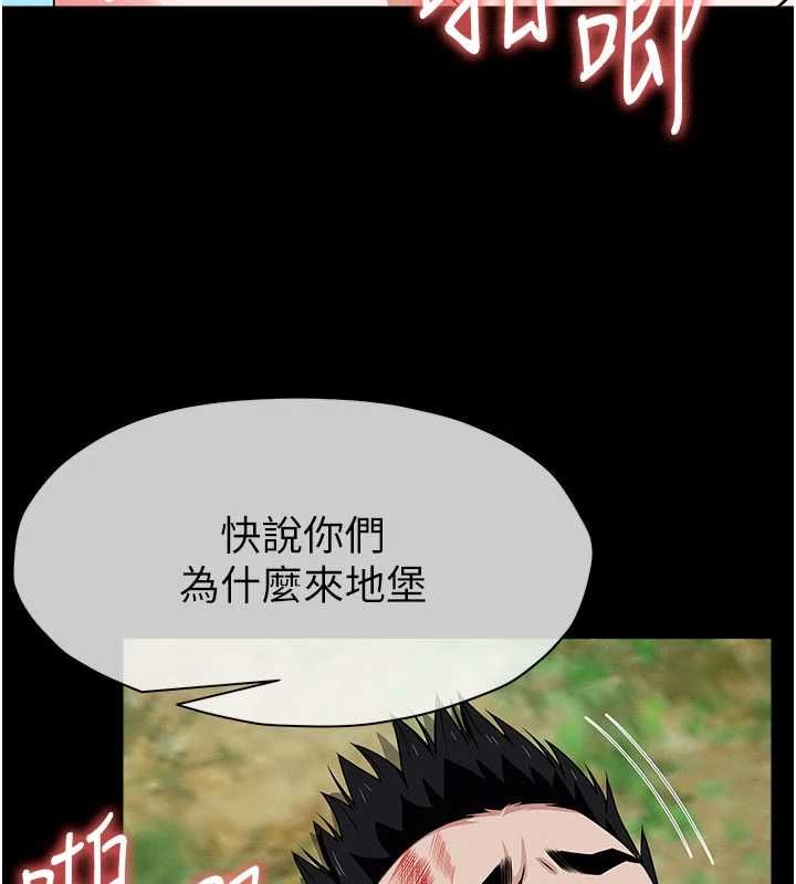 尸变家园:以身相许 - 第46話-爽到停不下來 - page 126