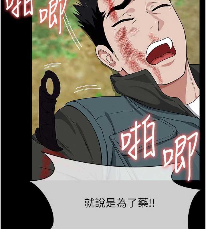 尸变家园:以身相许 - 第46話-爽到停不下來 - page 127
