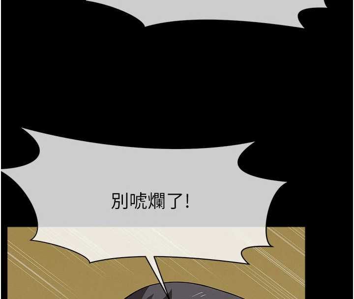尸变家园:以身相许 - 第46話-爽到停不下來 - page 128