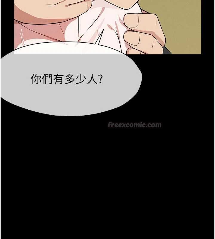 尸变家园:以身相许 - 第46話-爽到停不下來 - page 135