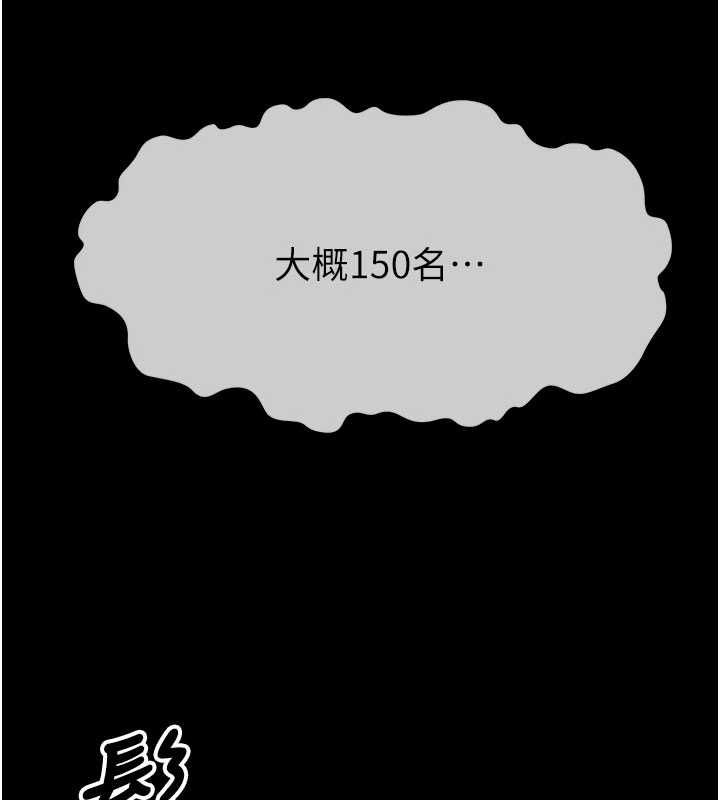 尸变家园:以身相许 - 第46話-爽到停不下來 - page 136