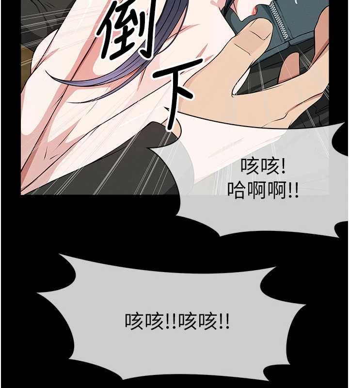 尸变家园:以身相许 - 第46話-爽到停不下來 - page 138