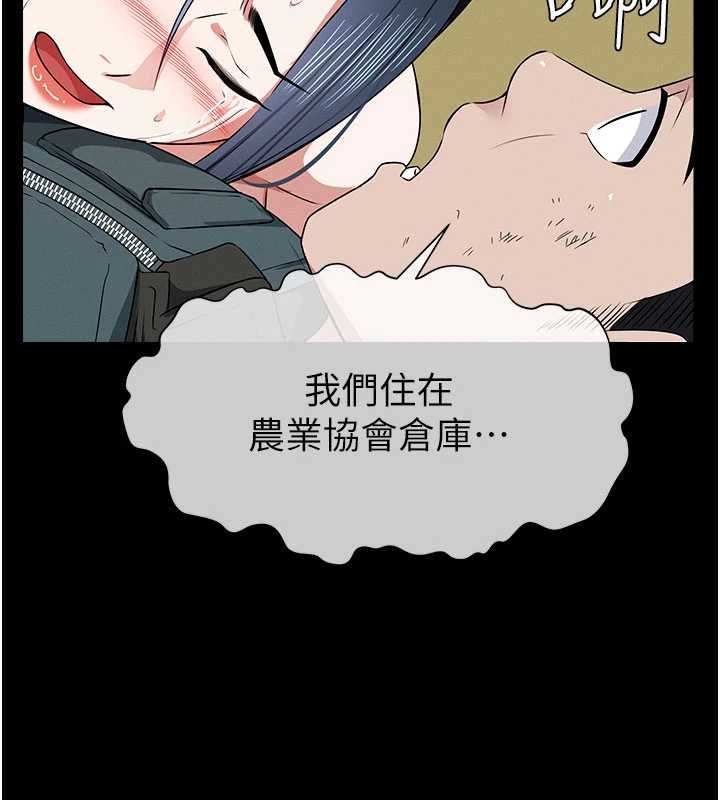 尸变家园:以身相许 - 第46話-爽到停不下來 - page 142