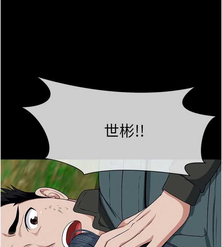 尸变家园:以身相许 - 第46話-爽到停不下來 - page 146