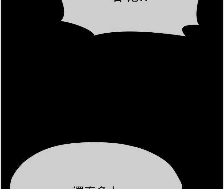 尸变家园:以身相许 - 第46話-爽到停不下來 - page 149