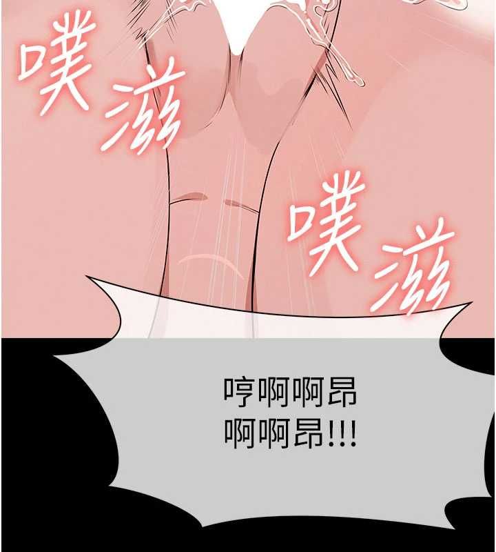 尸变家园:以身相许 - 第46話-爽到停不下來 - page 151