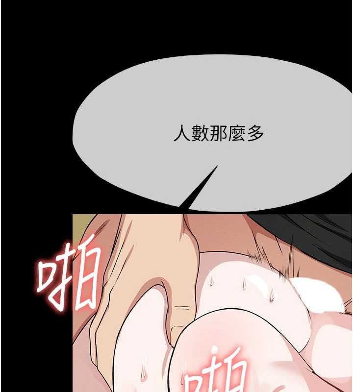 尸变家园:以身相许 - 第46話-爽到停不下來 - page 153