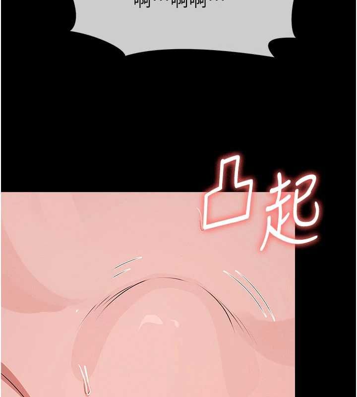 尸变家园:以身相许 - 第46話-爽到停不下來 - page 155