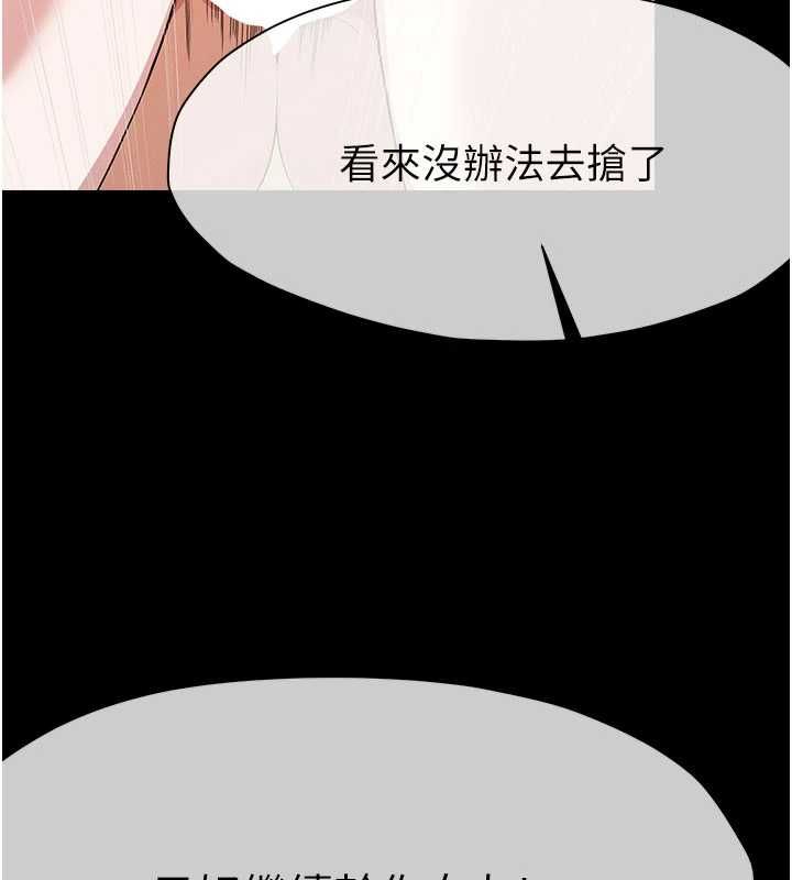 尸变家园:以身相许 - 第46話-爽到停不下來 - page 157