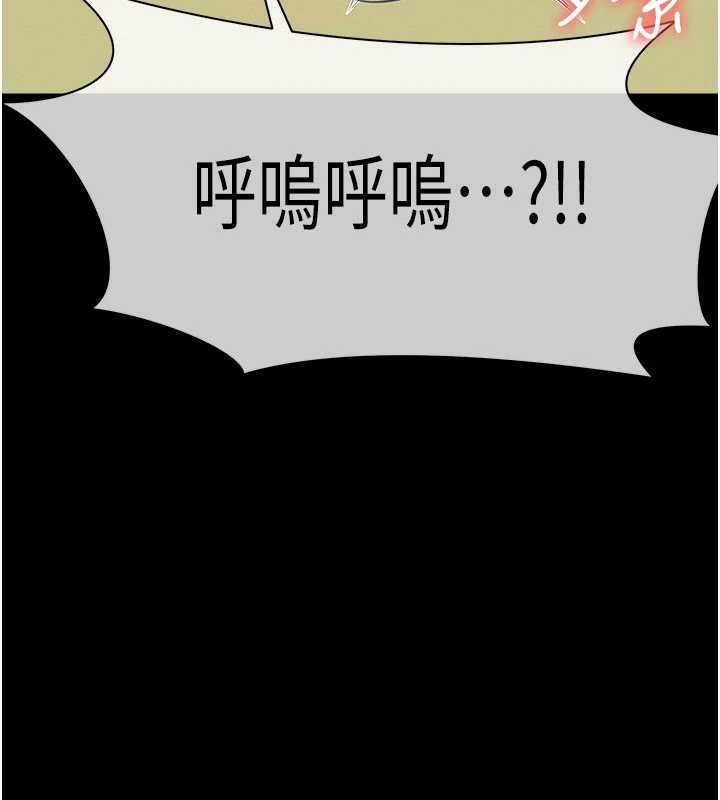 尸变家园:以身相许 - 第46話-爽到停不下來 - page 162