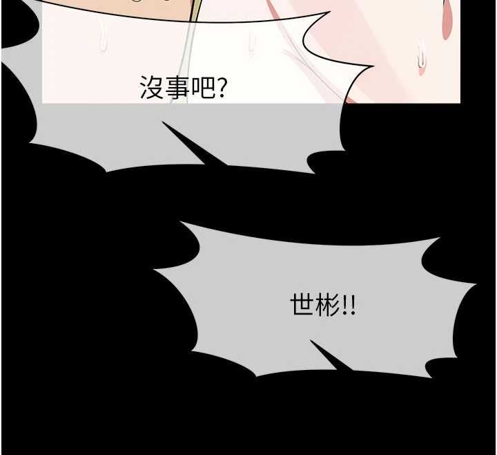 尸变家园:以身相许 - 第46話-爽到停不下來 - page 164